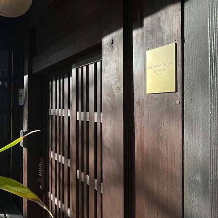 Azukiya Hotell Kyoto Exteriör bild