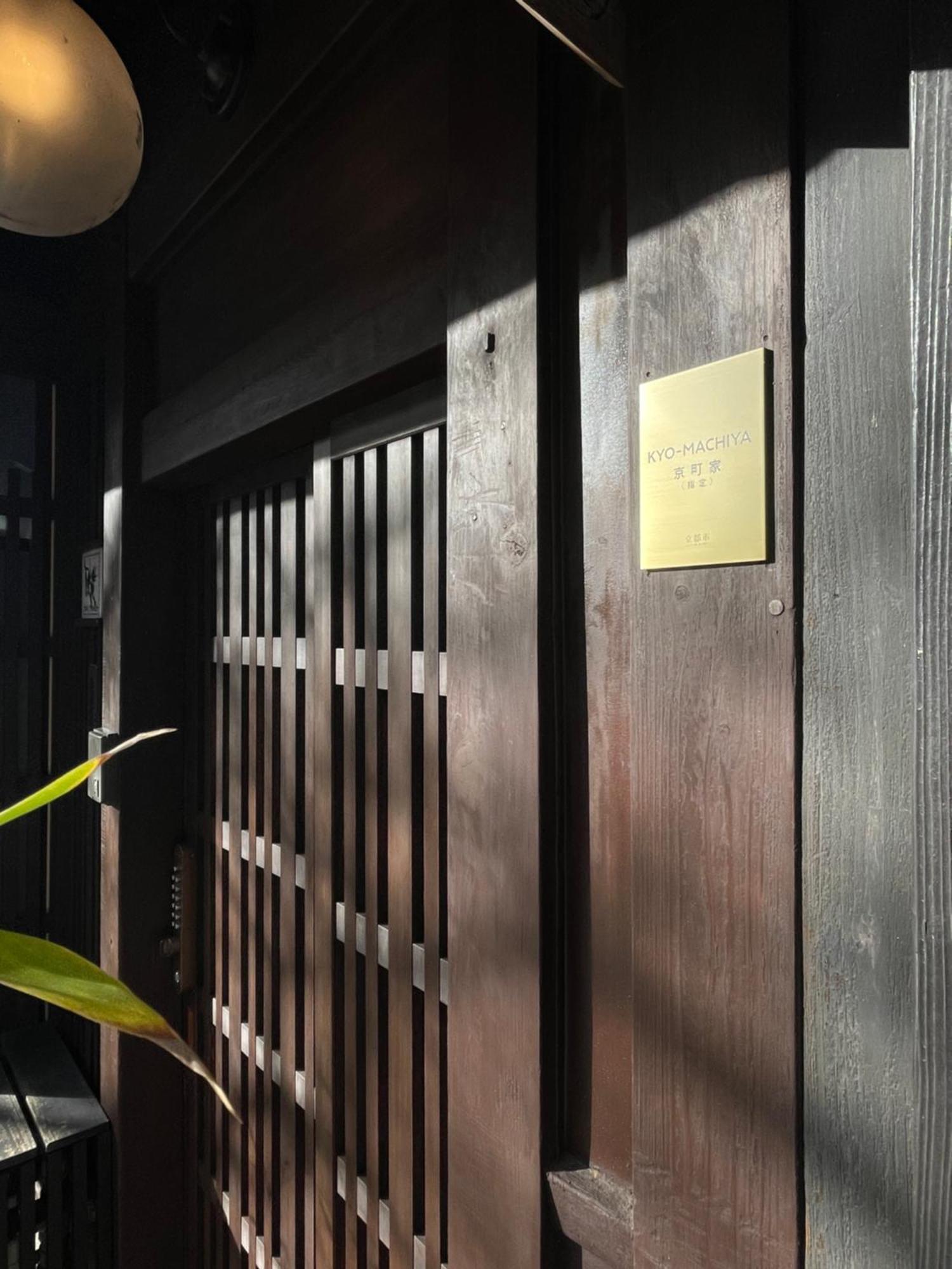 Azukiya Hotell Kyoto Exteriör bild